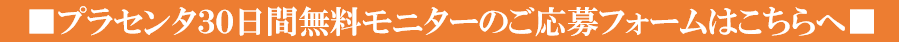 FDモニターバナー申込みフォーム